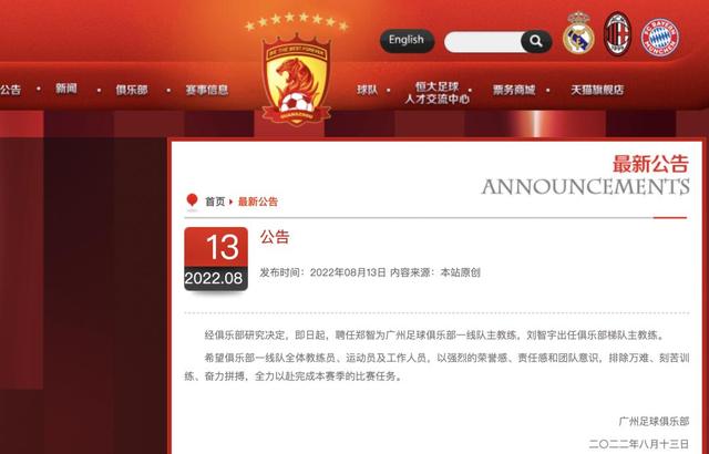 关于洛杉矶湖人官宣签约备战英超冲刺阶段广州队调整名单以备全明星赛，凯恩连续三场比赛得分超过赛况扑朔迷离都惊呆了的信息